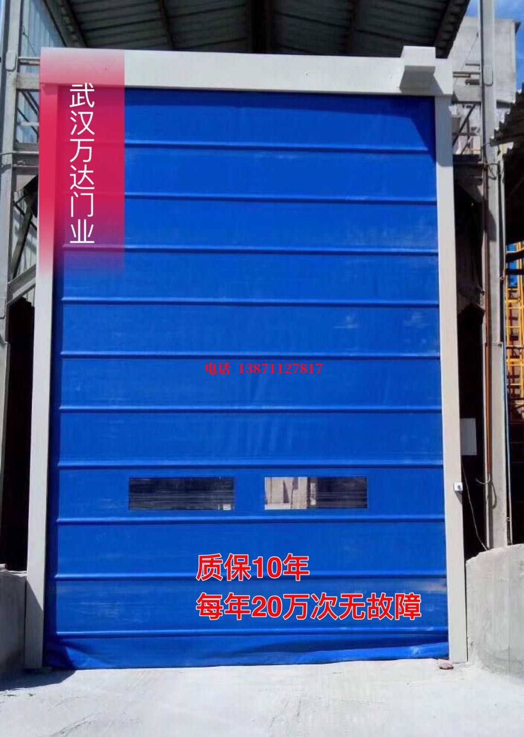 珠海防爆卷帘门_COPY