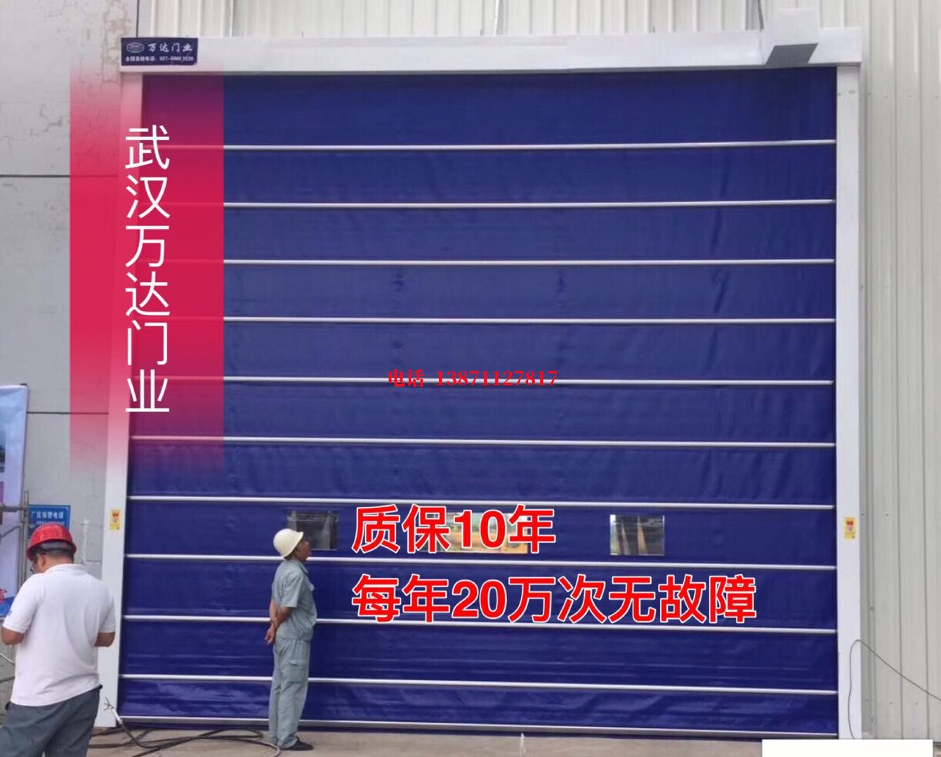 珠海厂房防尘门【背带式堆积门】